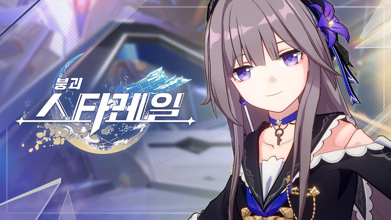 Herta [KR] (CV: Seo-young Kim) - Honkai: Star Rail