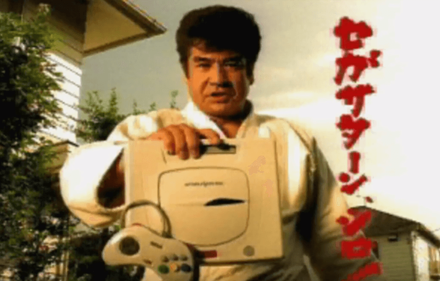 Segata Sanshiro (Sega Saturn commercials/Project X Zone 2)