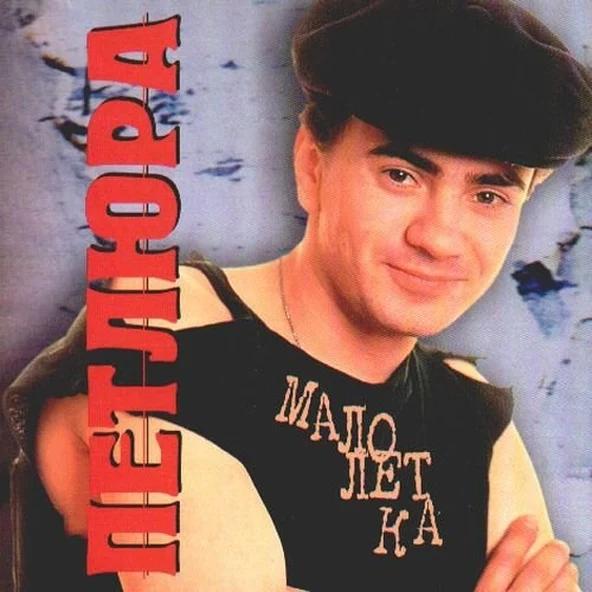 Юрий Барабаш Петлюра