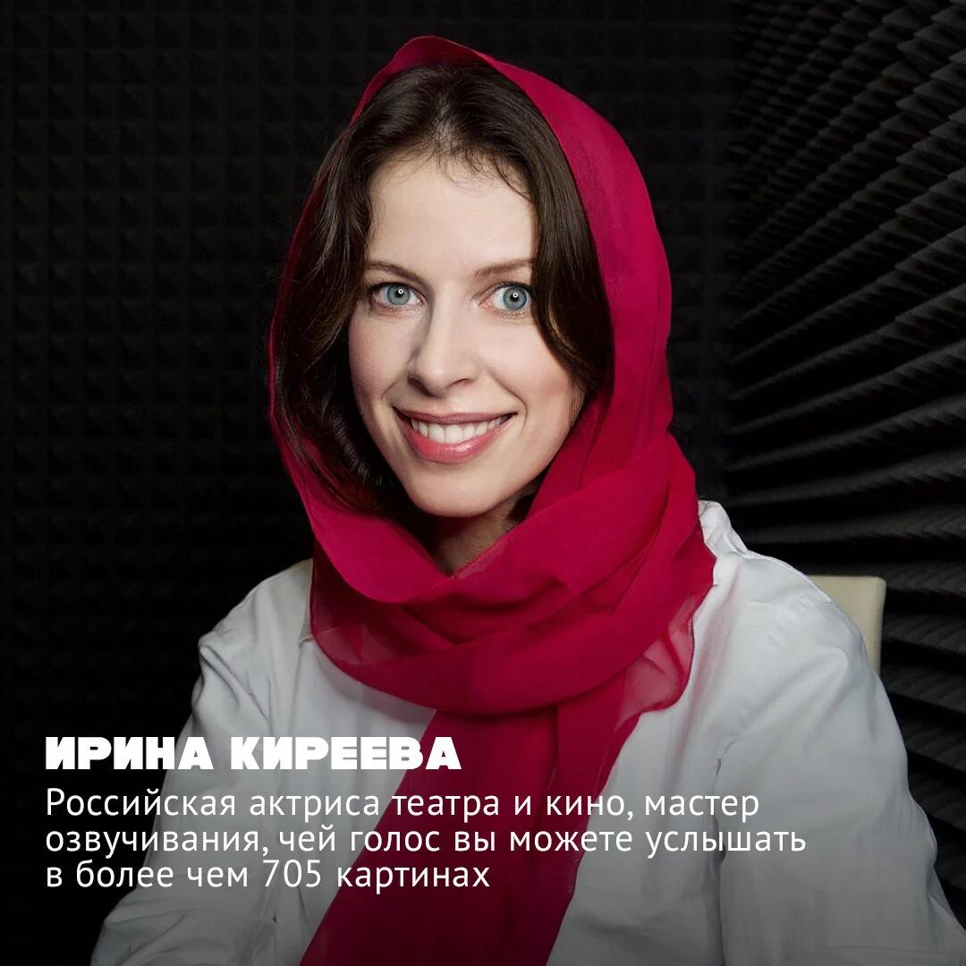 Ирина Анатольевна Киреева