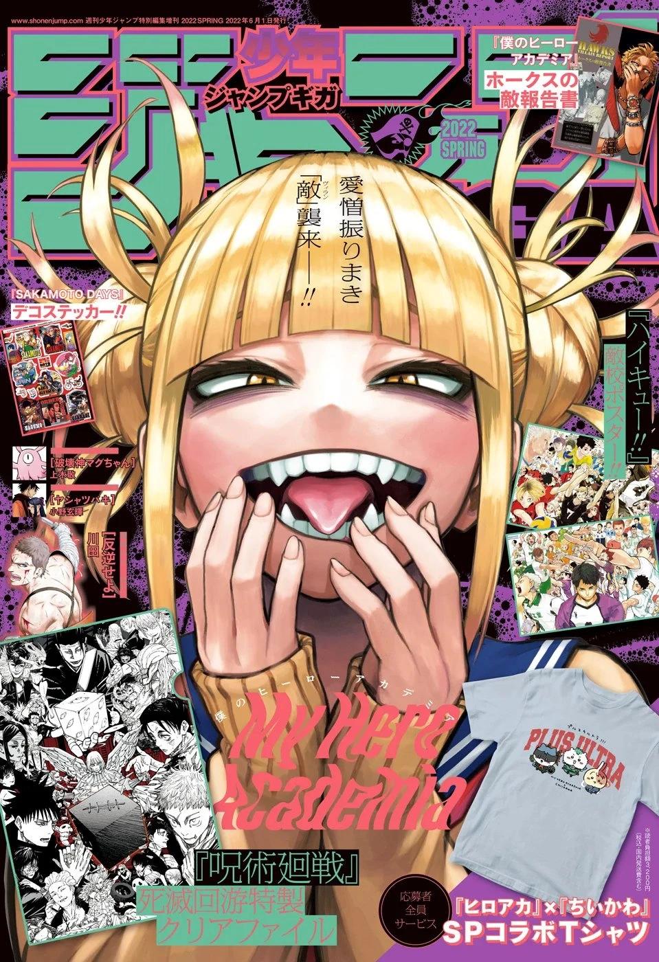 Himiko Toga (My Hero Academia)