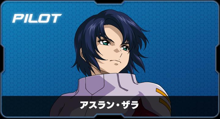 Athrun Zala(Gundam SEED)(CV:akira ishida)