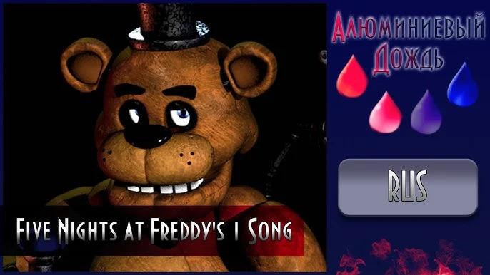 Fnaf song russian alu voice