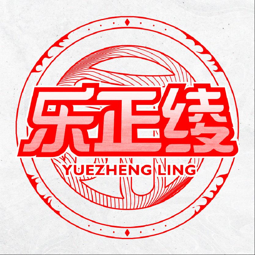 Yuezheng Ling [Ace Studio]