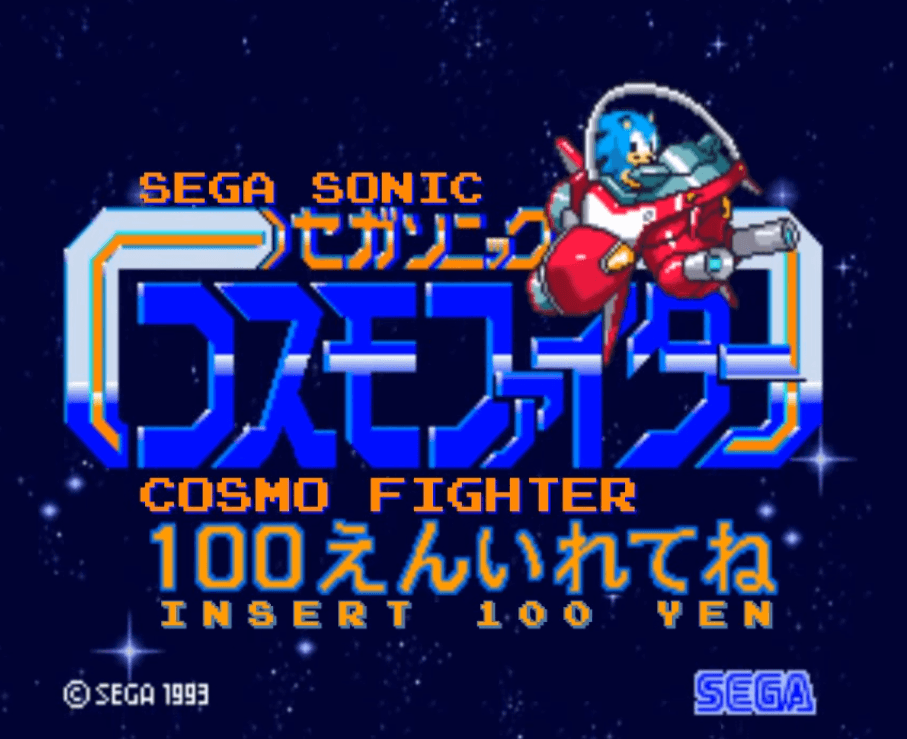 Sonic Cosmo Fighter Sonic