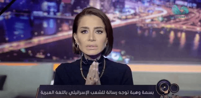 Basma Wahba (Egyptian TV host)